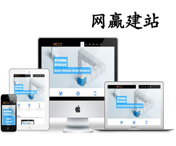 淄博網站建設應避免惡意競爭--網贏技術